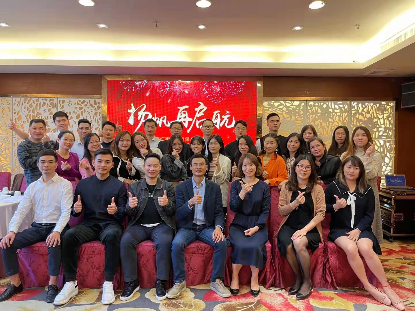 2020年会特辑——扬帆再起航