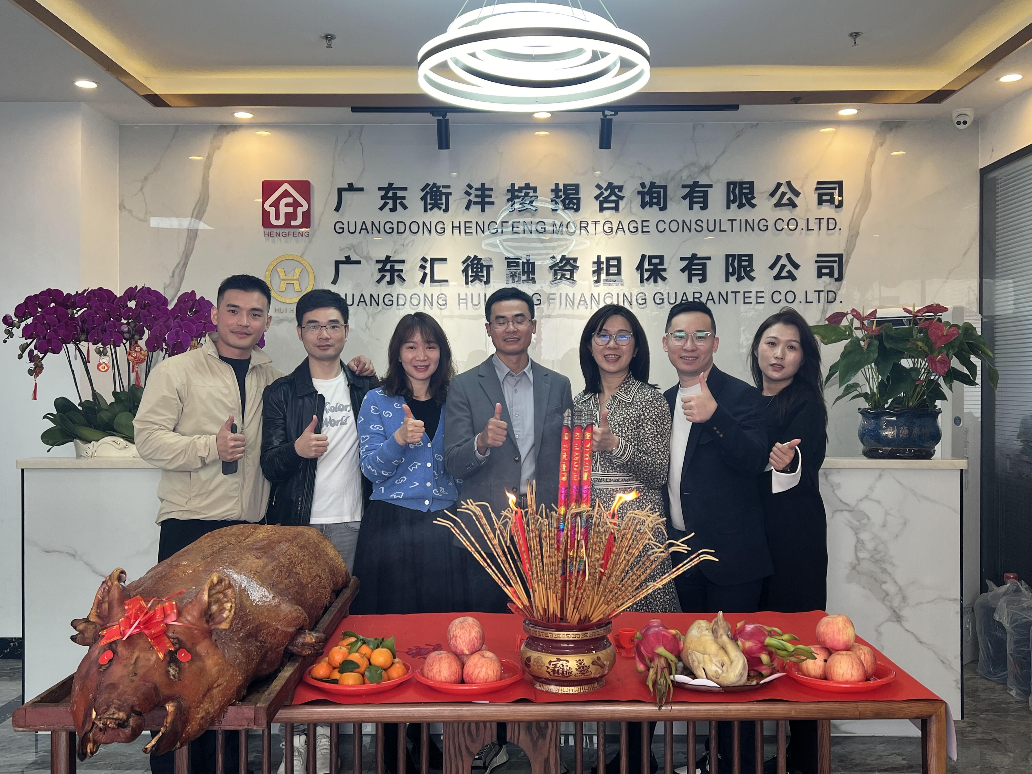 携手启航新征程，共创2024企业新辉煌