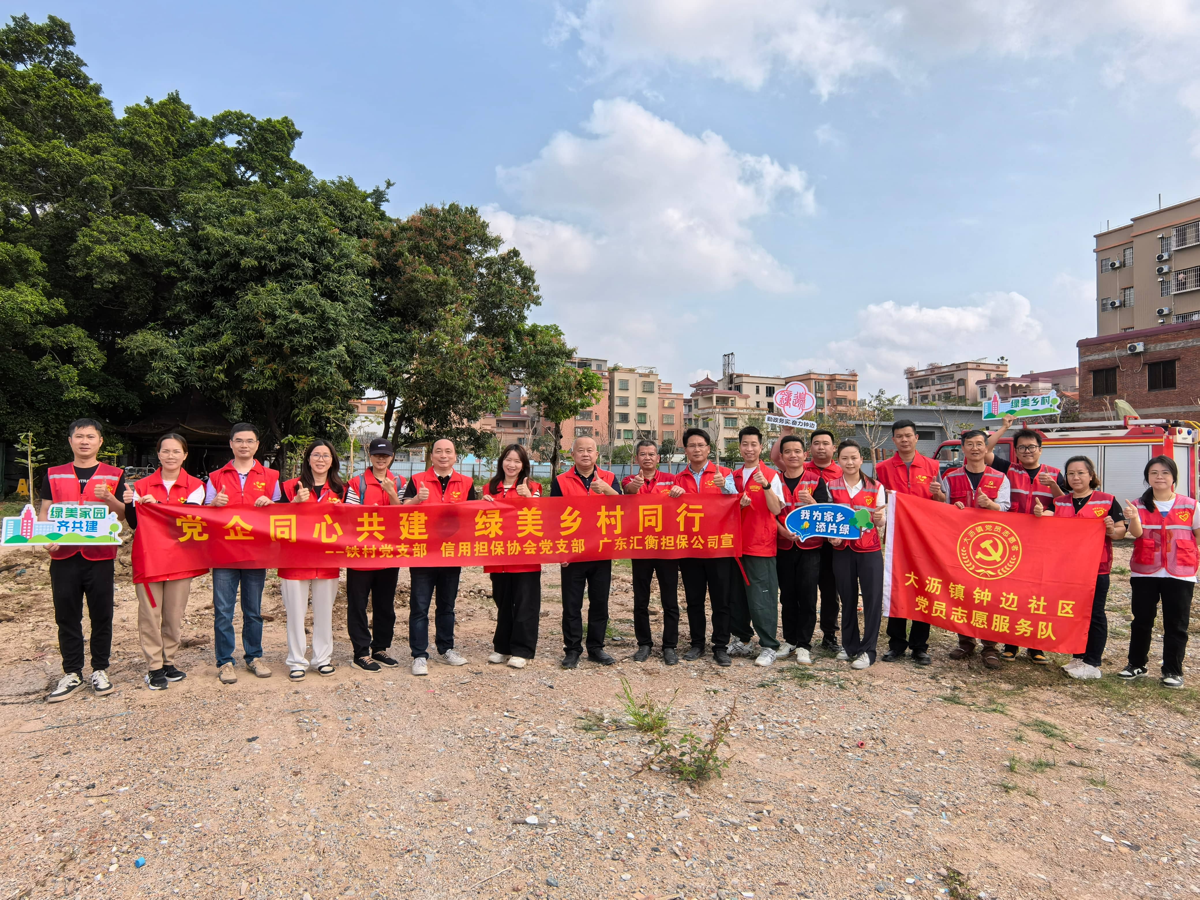 党企同心植新绿 绿美乡村共担当 | 汇衡担保开展主题植树暨红色教育活动